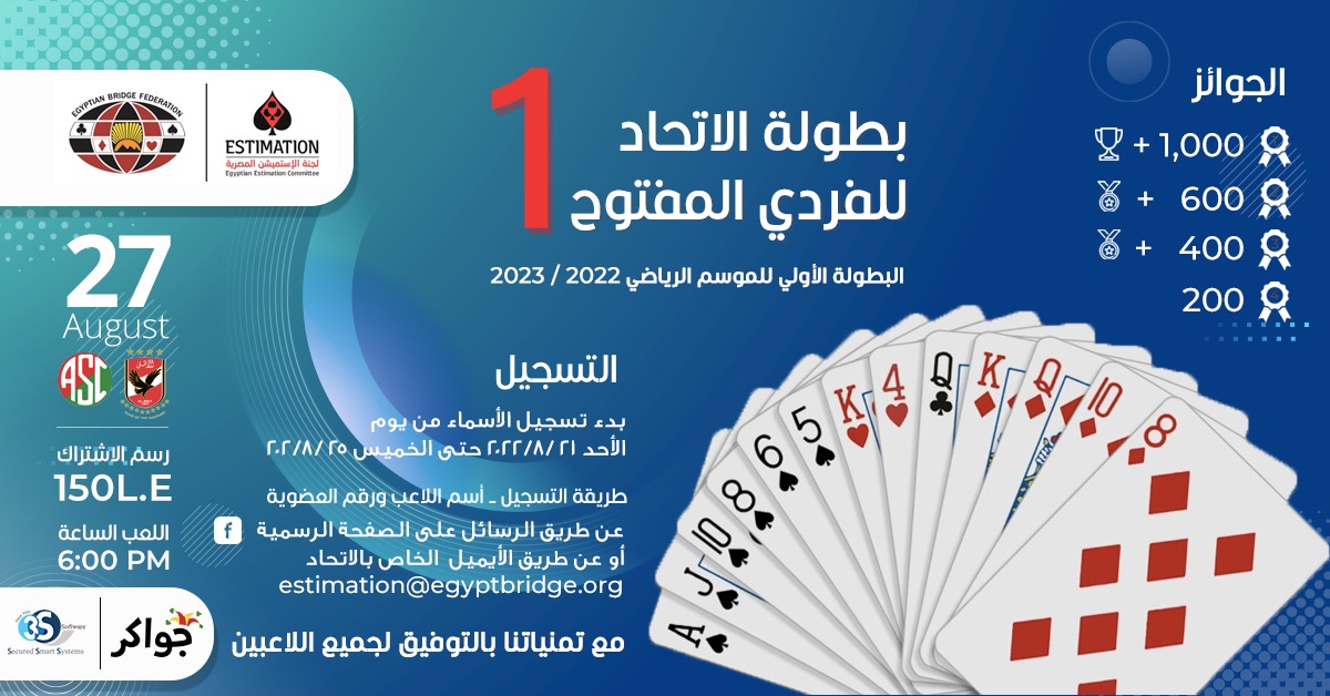 الاتحاد الأولي الفردي